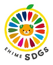 愛媛県-SDGs認証ロゴ